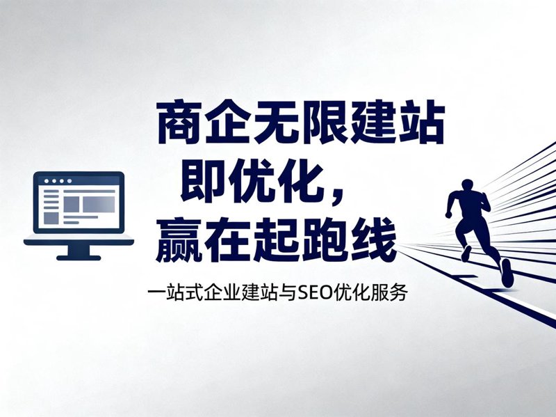 上海网站建设：引领企业数字化转型的新引擎