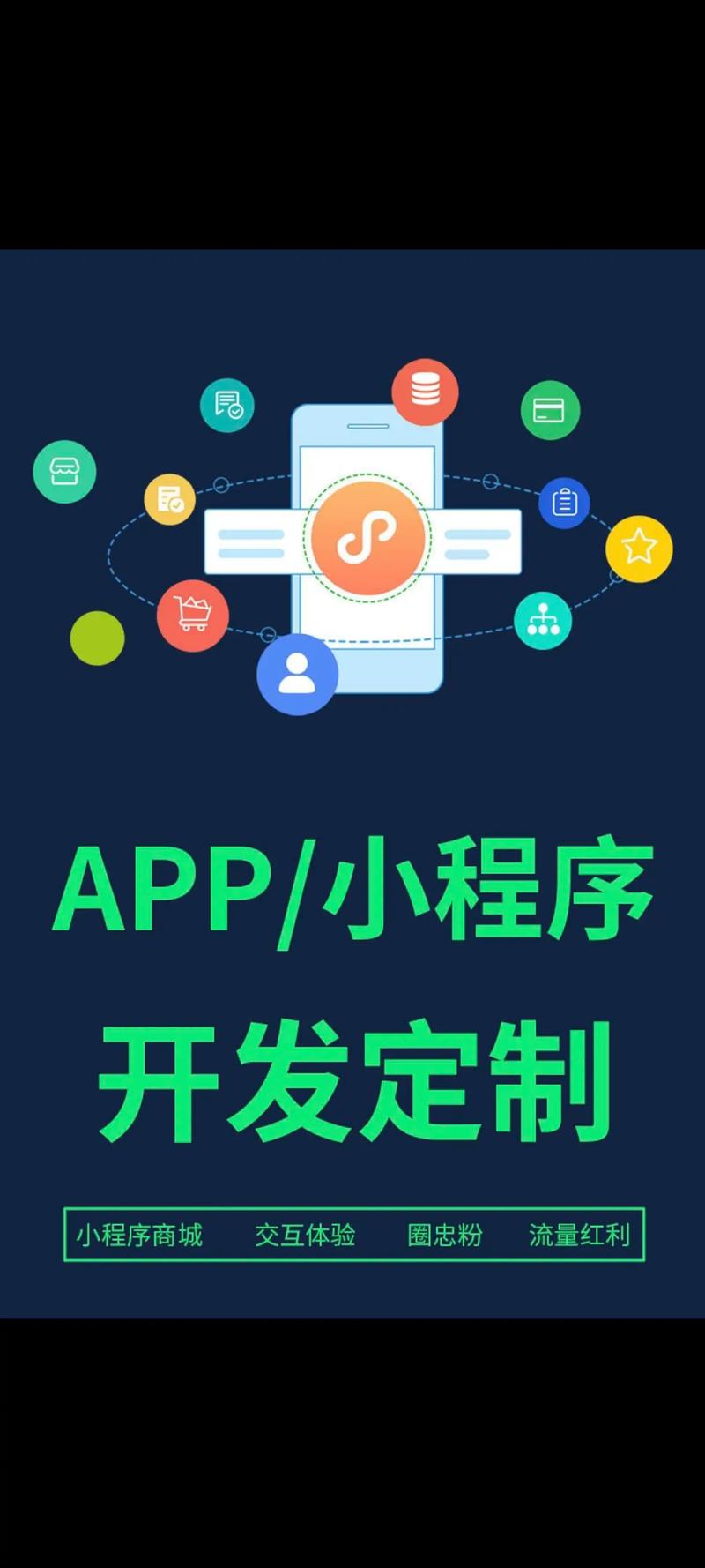 微信小程序开发成为商业新引擎
