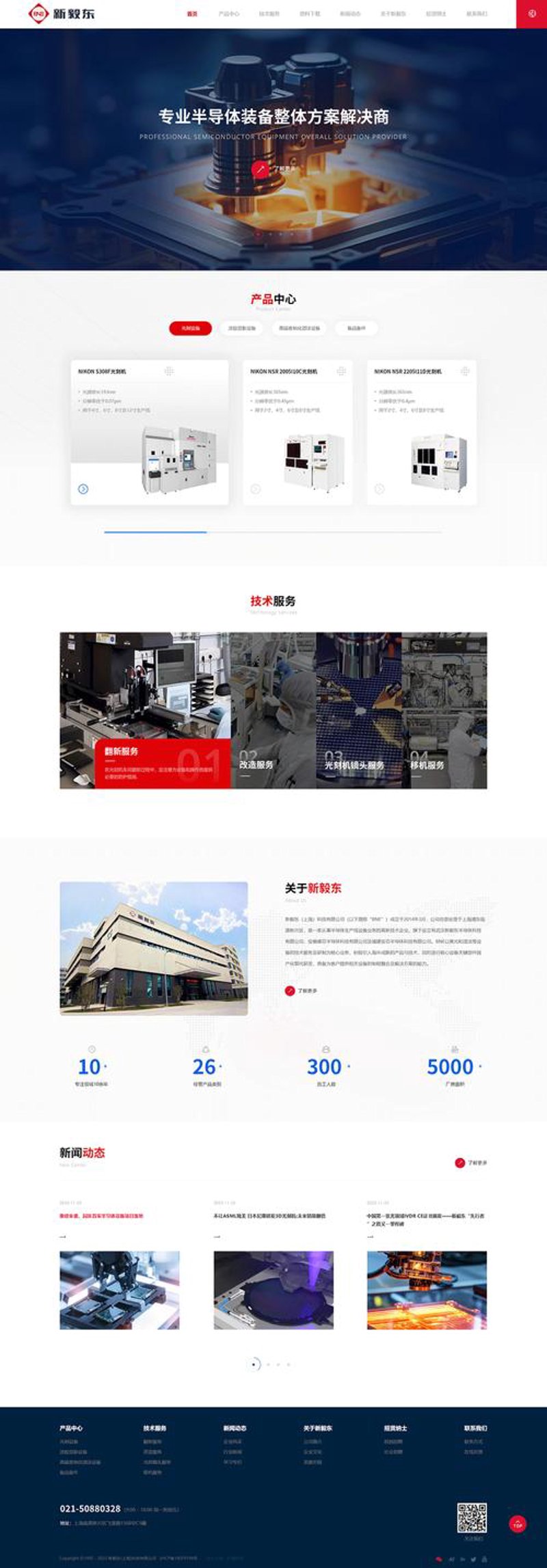 上海网站建设:构筑企业在线形象的新篇章